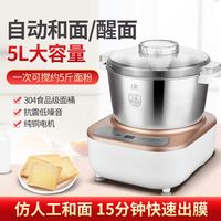 膳师傅家用台式和面机揉面机醒面多功能全自动小型商用