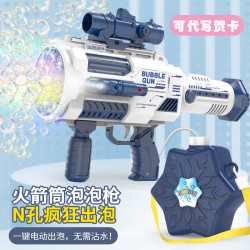 2025网红爆款新年泡泡枪背包全自动儿童节手持玩具礼物火箭筒加特