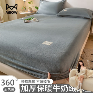 猫人 牛奶绒床笠单件加厚冬季珊瑚绒床罩2026新款宿舍床垫保护罩床笠罩