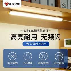 公牛 MW-A00系列 LED酷毙灯
