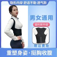 透气款驼背矫正器开肩美背男女学生通用