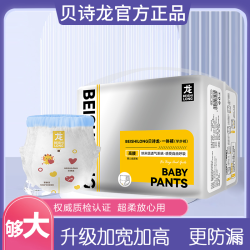 贝诗龙拉拉裤试用装高腰加宽宝宝婴儿3XXXL大号5XL儿童大童透气