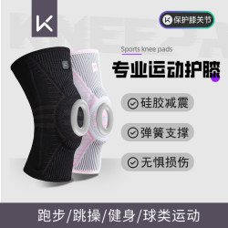Keep 专业篮球运动骑行减震透气男士膝关节健身登山护具半月板损伤
