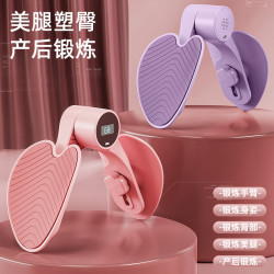 第四代夹腿器盆底肌训练瑜伽练臀练腿产后塑形