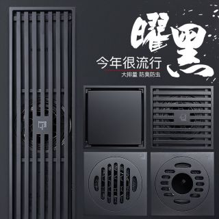 潜水艇 黑色地漏洗衣机两用卫生间淋浴房长方形防臭地漏盖官网正品