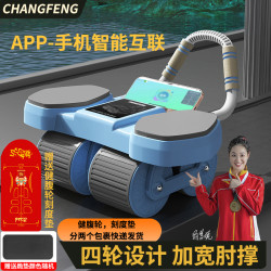 四轮AI健腹轮APP智互联 居家自动回弹腹肌健身器健腹轮