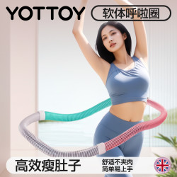 YOTTOY 软体呼啦圈成人女瘦肚子收腹加重减肥燃脂不伤腰瘦腰赘肉专用神器