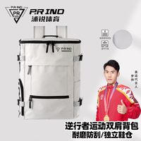 P.R IND 逆行者羽毛球双肩背包多功能超大容量独立鞋仓防水箱包运动