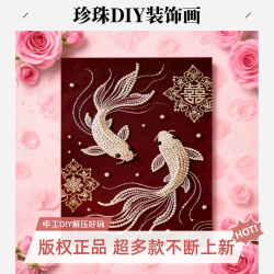 年年有鱼新年礼物自黏珍珠画玄关数字油画DIY手工画