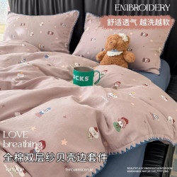 唐裔 双层纱全棉纯棉款四件套床单贝壳边被套床笠罩学生宿舍床上三件套