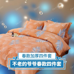 2025春款加厚生态亲肤印花柔软简约舒适迷迭香棉斜纹棉欧式四件套