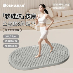 博舒健 指压板脚底按摩软胶正品家用式慢跑足底按摩垫