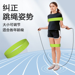 跳绳姿势矫正带运动防滑跳绳姿势辅助器可调节儿童跳绳姿势纠正带
