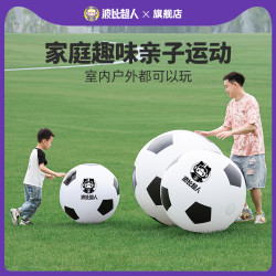 波比超人 充气大足球户外亲子互动儿童幼儿园专用皮球沙滩草地皮球