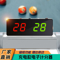 台球厅电子记分牌比赛计分器篮球房桌球乒乓球便携积分翻记计分器