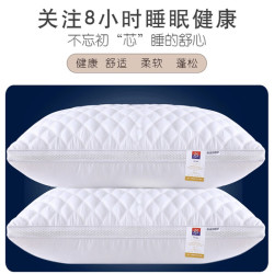 亲肤棉羽丝绒绗绣立体枕芯福利跑量款成人酒店家用枕头