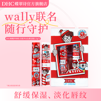 DHC 橄榄护唇膏组合(Wally限定) 1.5g*2保湿新品可爱