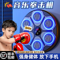 光彩年华 儿童玩具生日礼物男孩送男童女孩音乐拳击机成人拳击墙靶训练亲子