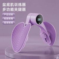 瑜点 盆底肌训练凯格尔运动手臂加大快速环保腿部夹腿训练器美腿器