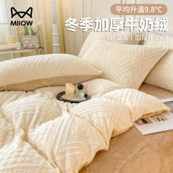 猫人 雕花牛奶绒四件套加厚2024新款秋冬双面绒床上用品被套床单三件套