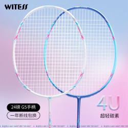 威特斯 目击者全碳素正品羽毛球拍超轻碳纤维高弹专业控球进攻单拍