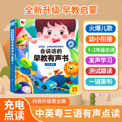 青葫芦 中英幼儿有声点读英语启蒙发声（充电款）
