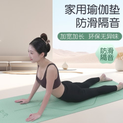 IKCK防滑TPE环保材质加宽加厚不掉色无异味家用健身垫
