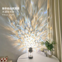 网红动态水波纹氛围灯轻奢房间夕阳红台灯主播直播间创意灯