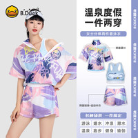 B.Duck 泡温泉泳衣女款大码三件套2024新款显瘦遮肉保守微胖泳衣