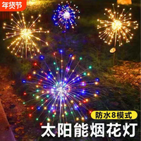 防水防冻太阳能装饰灯天黑自动亮2026升级款户外IP65庭院氛围灯