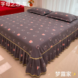 梦露家 字母之恋 床裙 加厚