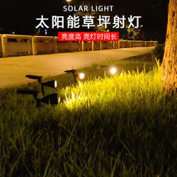 太阳能地插射灯户外高亮防水草坪灯室外景观庭院子花园花圃照树灯