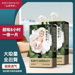 baby山茶花尿不湿XL码宝宝拉拉裤婴幼儿新生儿超薄透气