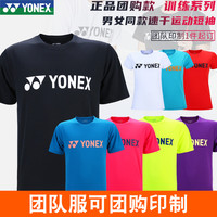 YONEX yy羽毛球服比赛男款T恤运动上衣短袖文化衫115179BCR透气