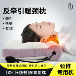护颈椎丨反牵引枕头成人一只装暖颈热敷缓解肩颈疲劳睡眠护颈枕芯