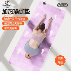第5代升级加热瑜伽垫PU加厚恒温双面防滑三挡控温自动定时