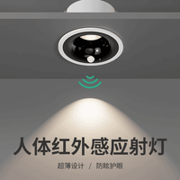家用嵌入式人体感应灯走廊过道入户门玄关窄边红外感应防眩射灯