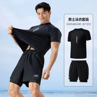 泳衣男款专业防尴尬大码宽松双层游泳裤防晒温泉全身男士泳衣套装