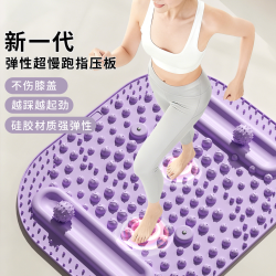 H直播专属液态软硅胶脚底指压板第八代液态硅胶全新升级双按摩球