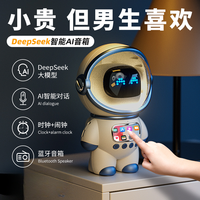 DeepSeek智能AI聊天机器人豆包生日礼物送男友朋友男生的实用音响