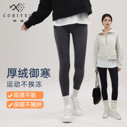 加绒瑜伽紧身裤女秋冬提臀保暖打底裤运动5103