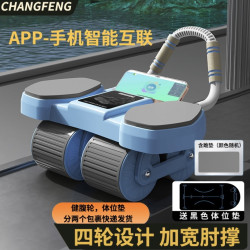 四轮健腹轮家用腹肌轮智能互联计时计数