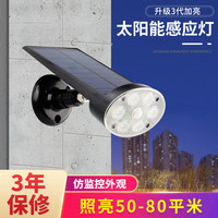 太阳能户外庭院灯仿真监控摄像头室外防水家用别墅超亮感应壁灯