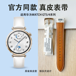 鸣铎适用华为 gt5表带gt5pro女款按压式原装真皮gt4 41mm18mm表带