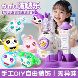 光彩年华 儿童DIY创意手工魔法气球粘粘乐过家家玩具生日礼物送男孩子女儿
