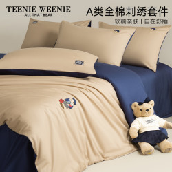 TEENIE WEENIE TeenieWeenie小熊全棉水洗棉四件套纯棉被套床单床笠三件套
