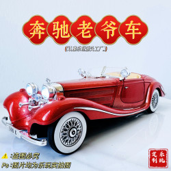 乐玩定制潮玩高端艺术品复古老爷车合金父亲节