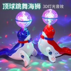 唱歌跳舞顶球旋转海狮儿童电动海豚发光小孩玩具灯光音乐小狗爬行