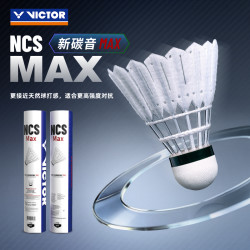 VICTOR 胜利碳音MAX羽毛球碳音PRO人造羽毛球比赛训练 碳音