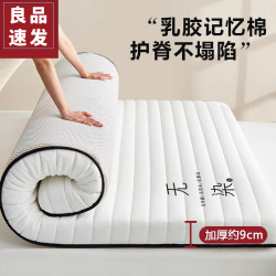PRO-LOVE 加厚乳胶床垫软垫单人学生宿舍家用榻榻米海绵垫子床褥子租房专用